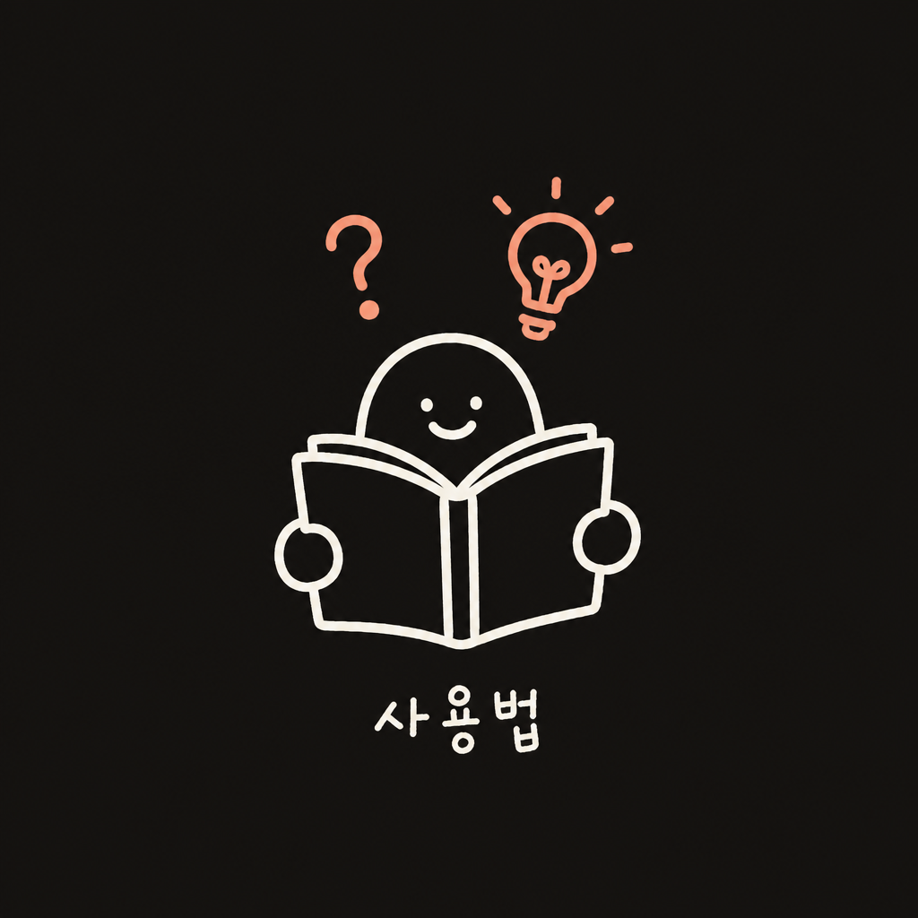 성향 설문 두들 일러스트